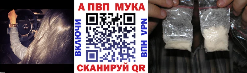 APVP мука  наркота  Шумерля 