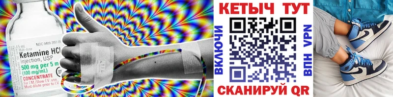 Кетамин VHQ  Шумерля 