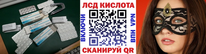 LSD-25 экстази кислота  Шумерля 