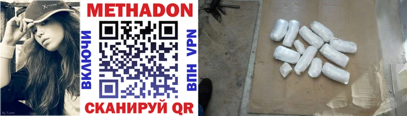 Метадон methadone где найти даркнет как зайти Шумерля