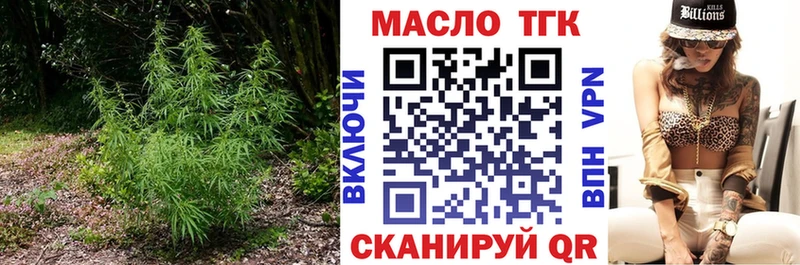 Дистиллят ТГК вейп с тгк где можно купить наркотик MEGA ССЫЛКА Шумерля